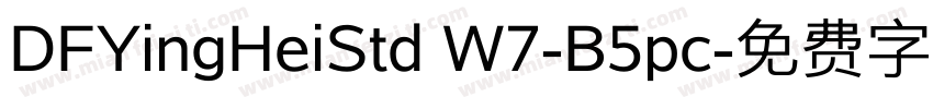 DFYingHeiStd W7-B5pc字体转换